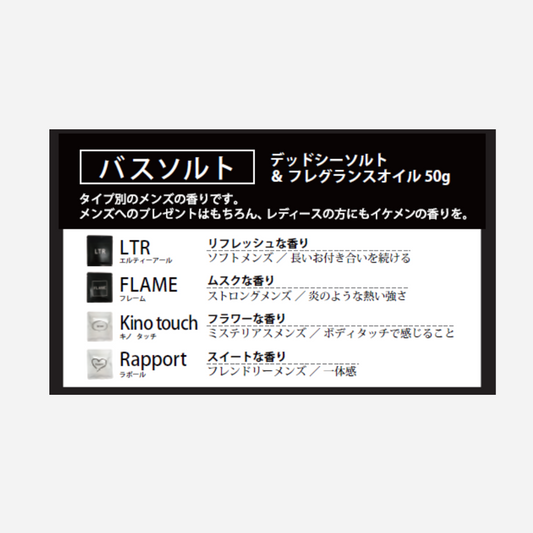 【MEN’S SALT】メンズバスソルト ボトル