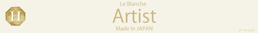 アーティスト